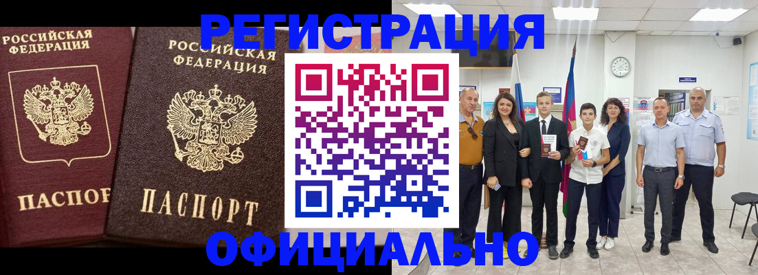временная регистрация поиск в Ермолино